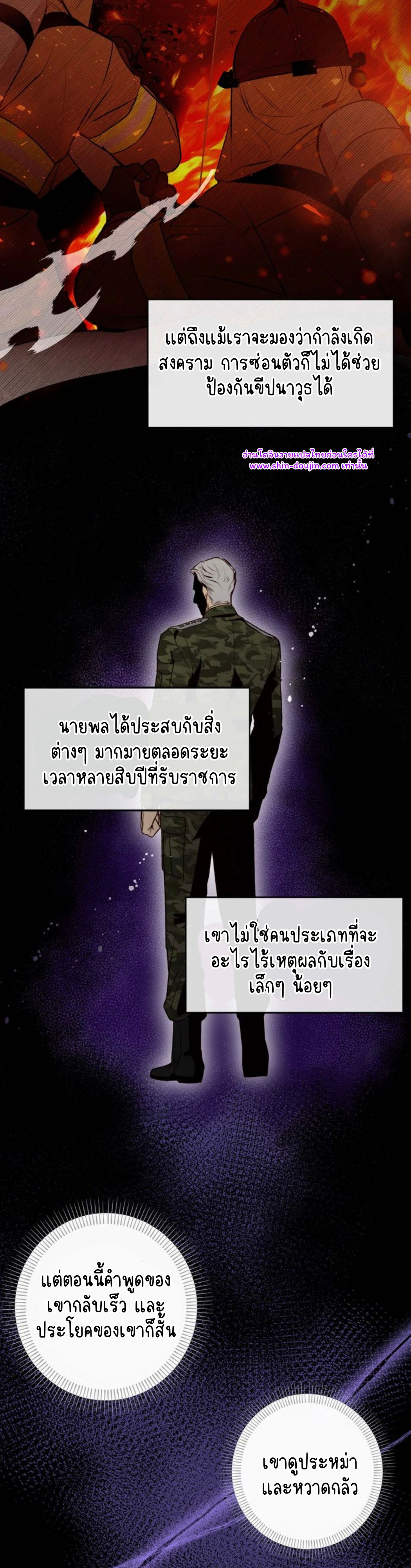 Let’s meet alive EP 3